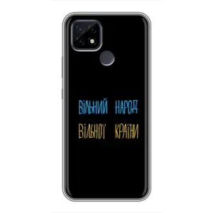 Чехлы Доброго вечора, ми за України для Реалми С21 (AlphaPrint) (Вільний Народ)