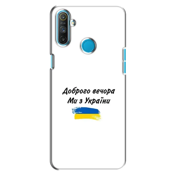 Чехол с принтом «С Украины» для Realme C3 Чехол с принтом «С Украины» для Realme C3