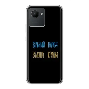 Чохли (Доброго вечора, ми за України) для РилМі С30 (AlphaPrint) (Вільний Народ)