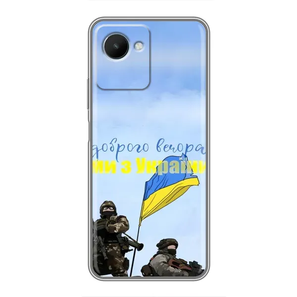 Чехол с принтом «Мы с Украины» для Realme C30s