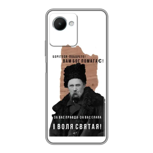 Чохол з принтом «Тарас Шевченко» для Realme C30s