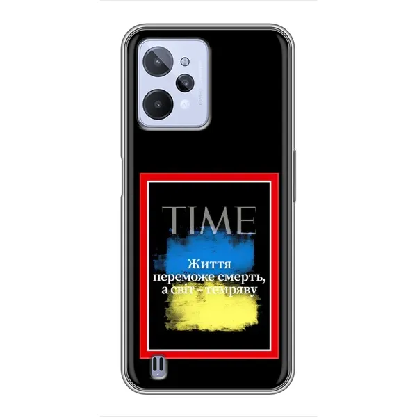 Чехол с принтом «Переможе добро» для Realme C31