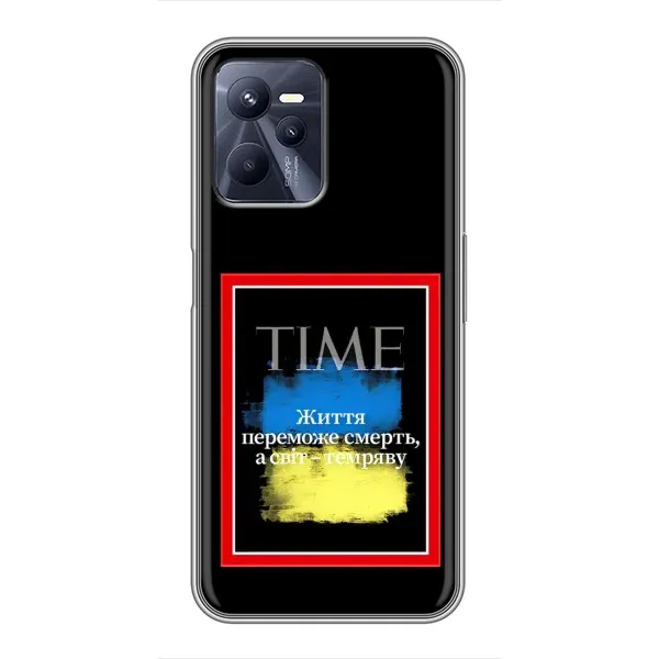 Чохол з принтом «Переможе добро» для Realme C35