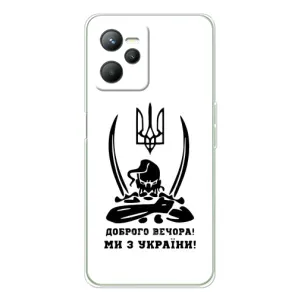 Чохли (Доброго вечора, ми за України) для Реалмі С36 (AlphaPrint) (Доброго вечора)