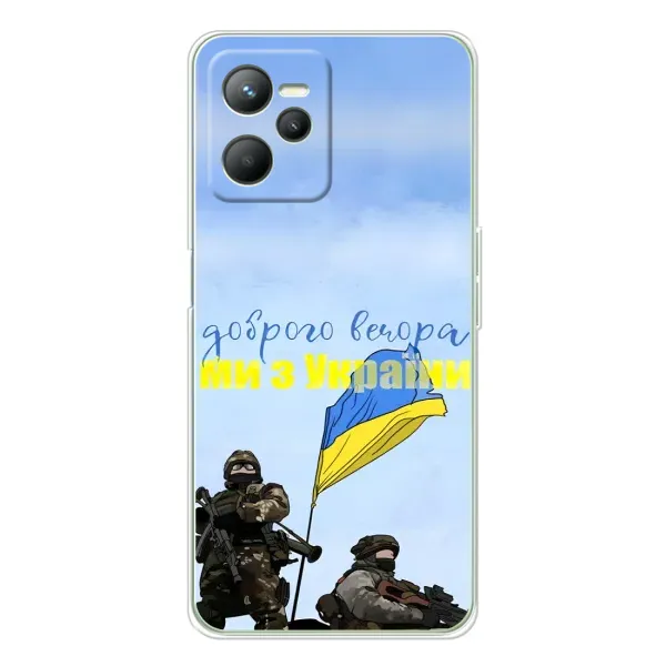 Чехол с принтом «Мы с Украины» для Realme C36