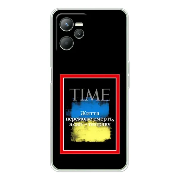 Чехол с принтом «Переможе добро» для Realme C36