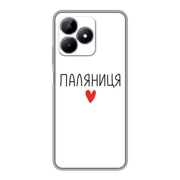 Чехол с принтом «Паляниця» для Realme C51