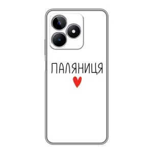 Чохли (Доброго вечора, ми за України) для RealMe C53
РєалМє С53 (AlphaPrint) (Паляниця)
