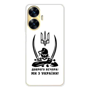 Чехлы Доброго вечора, ми за України для Реалми С56 (AlphaPrint) (Доброго вечора)