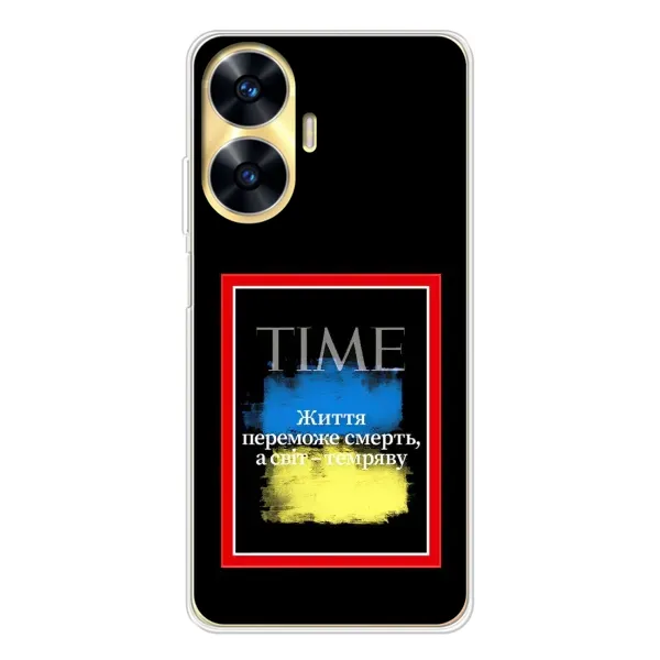 Чехол с принтом «Переможе добро» для Realme C56