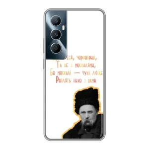 Чохли для Realme C65 с принтом Тараса Шевченко (AlphaPrint) (Т.Шевченко)