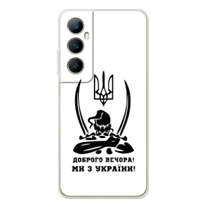 Чехлы Доброго вечора, ми за України для Реалми С66 (AlphaPrint) (Доброго вечора)