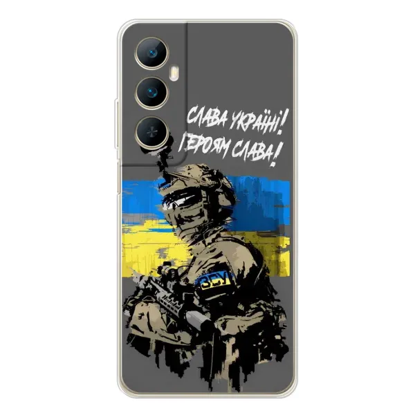 Чехол с принтом «Героям Слава» для Realme C66