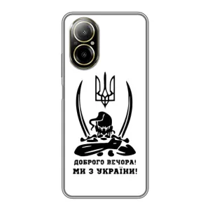Чехлы Доброго вечора, ми за України для Реалми С67 (AlphaPrint) (Доброго вечора)