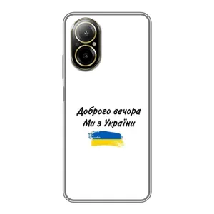 Чехлы Доброго вечора, ми за України для Реалми С67 (AlphaPrint) (С Украины)