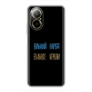 Чехлы Доброго вечора, ми за України для Реалми С67 (AlphaPrint) (Вільний Народ)