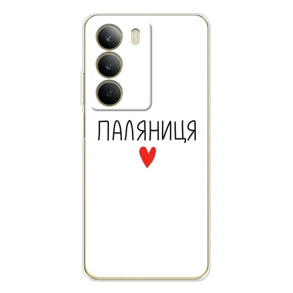 Чохол з принтом «Паляниця» для Realme C71