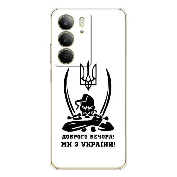 Чохол з принтом «Доброго вечора» для Realme C73 5G