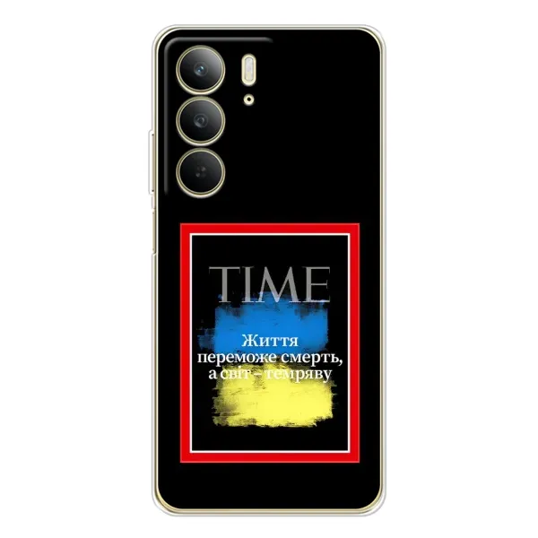 Чехол с принтом «Переможе добро» для Realme C73 5G
