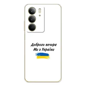 Чохли (Доброго вечора, ми за України) для С73 5G (AlphaPrint) (З України)