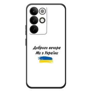 Чехлы Доброго вечора, ми за України для Реалми С85 Про (AlphaPrint) (С Украины)