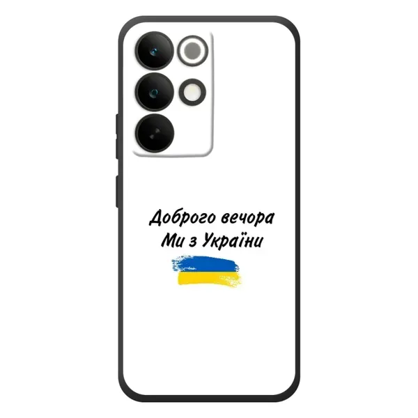 Чехол с принтом «С Украины» для Realme C85 Pro