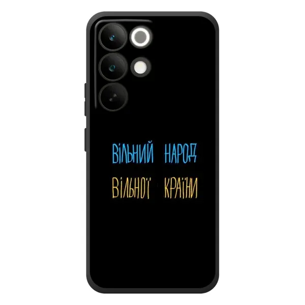 Чехол с принтом «Вільний Народ» для Realme C85 Pro