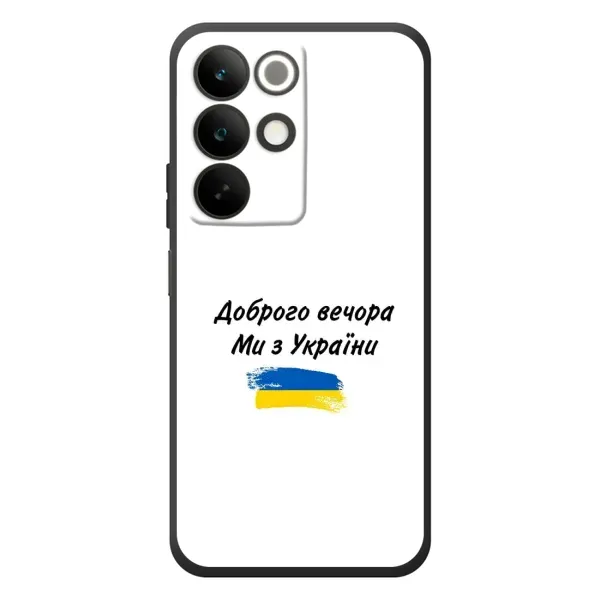 Чохол з принтом «З України» для Realme C85