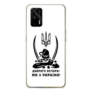 Чехлы Доброго вечора, ми за України для ДжиТи 5Джи (AlphaPrint) (Доброго вечора)