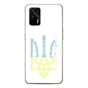 Чехлы для Realme GT 5G  Укр. Символика (AlphaPrint) (Герб из букв)