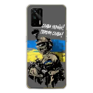 Чехлы с картинкой ЗСУ для Realme GT 5G (AlphaPrint) (Героям Слава)