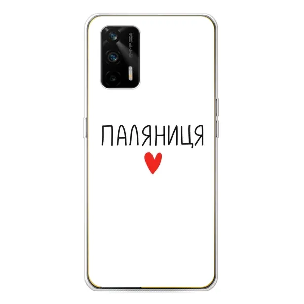 Чехол с принтом «Паляниця» для Realme GT 5G Чехол с принтом «Паляниця» для Realme GT 5G