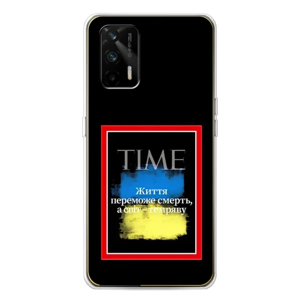 Чехол с принтом «Переможе добро» для Realme GT 5G