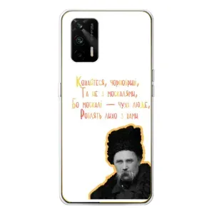 Чехлы для Realme GT 5G с принтом Тараса Шевченко (AlphaPrint) (Т.Шевченко)
