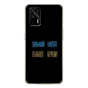 Чехлы Доброго вечора, ми за України для ДжиТи 5Джи (AlphaPrint) (Вільний Народ)
