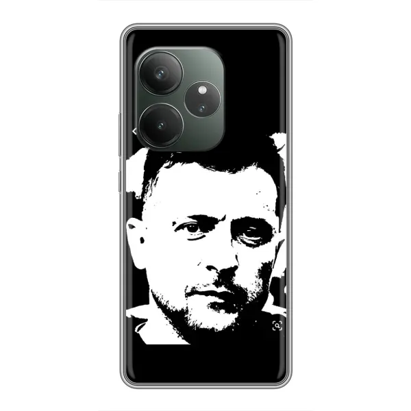 Чехол с принтом «Зеленский АРТ» для Realme GT 6T Чехол с принтом «Зеленский АРТ» для Realme GT 6T