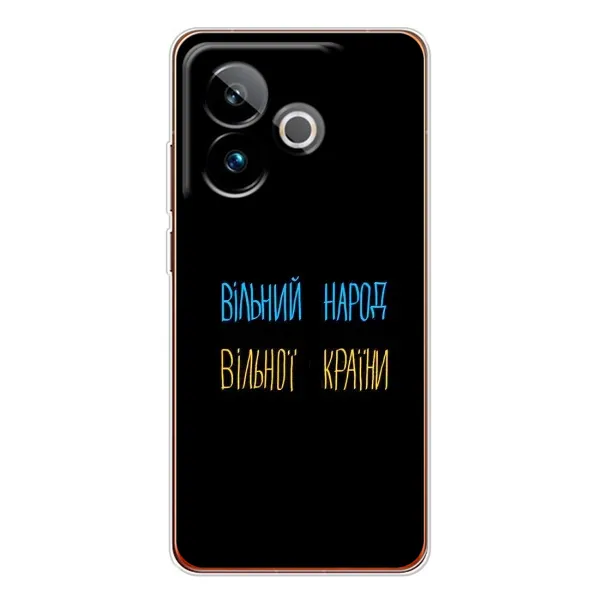 Чехол с принтом «Вільний Народ» для Realme GT 7