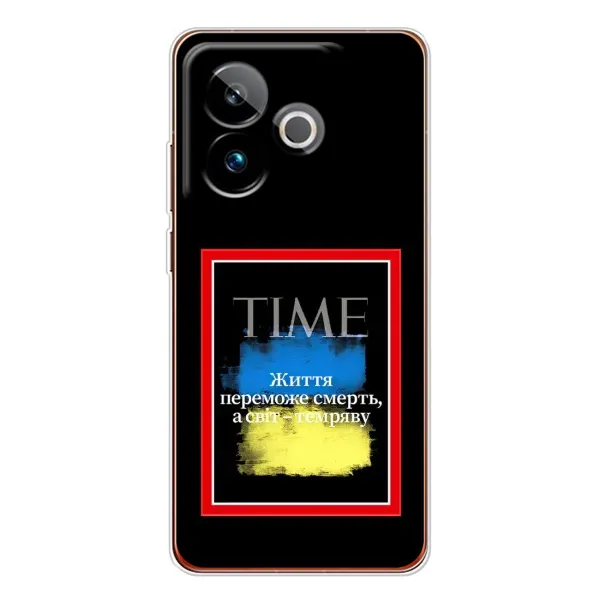 Чехол с принтом «Переможе добро» для Realme GT 7T