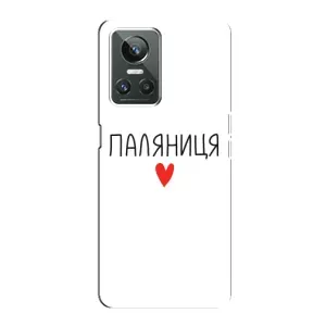 Чохли (Доброго вечора, ми за України) для РеалМі ГТ Нео 3 (AlphaPrint) (Паляниця)
