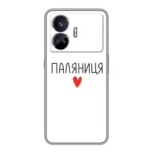 Чехлы Доброго вечора, ми за України для Реалми ДжТ Нео 5 (AlphaPrint) (Паляниця)