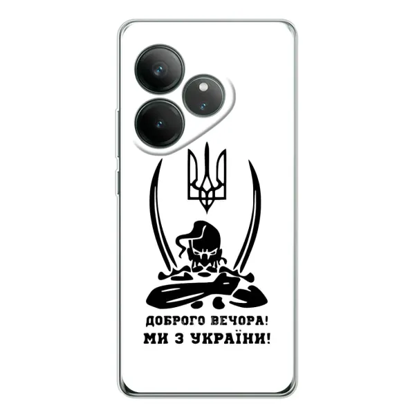 Чехол с принтом «Доброго вечора» для Realme GT Neo 6 Чехол с принтом «Доброго вечора» для Realme GT Neo 6