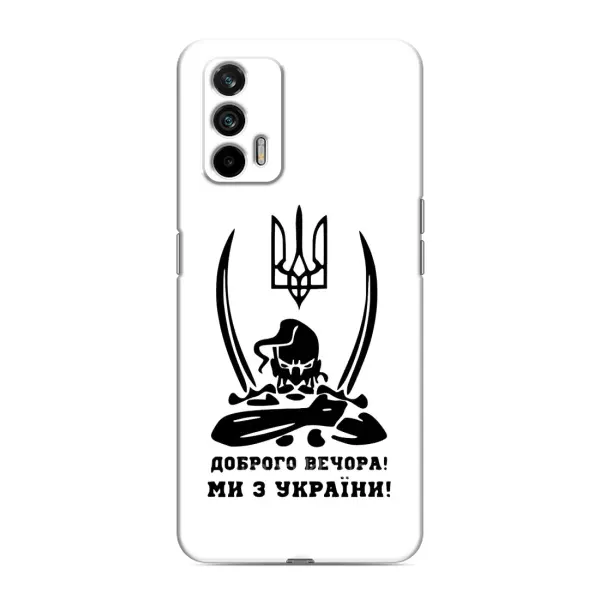 Чехол с принтом «Доброго вечора» для Realme GT