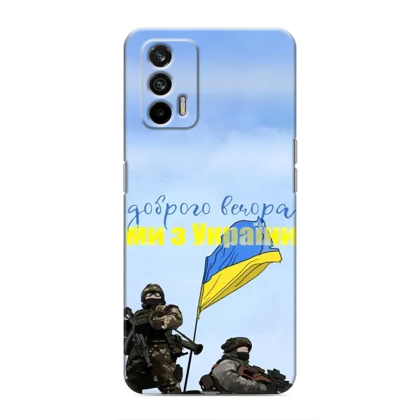 Чехол с принтом «Мы с Украины» для Realme GT