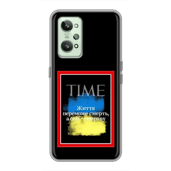 Чохол з принтом «Переможе добро» для Realme GT2