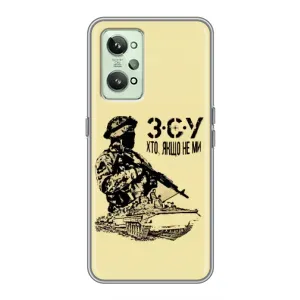 Чехлы с картинкой ЗСУ для Realme GT2 (AlphaPrint) (З.С.У)