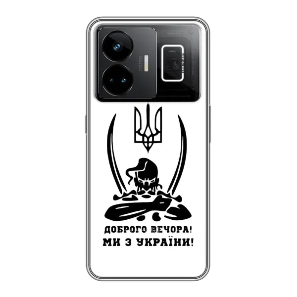Чехол с принтом «Доброго вечора» для Realme GT3