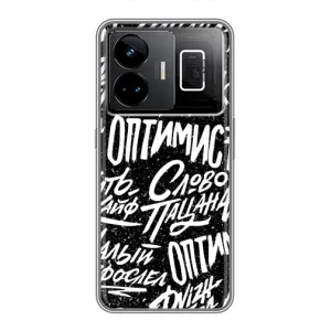 Чехол с принтом «Оптимист» для Realme GT3