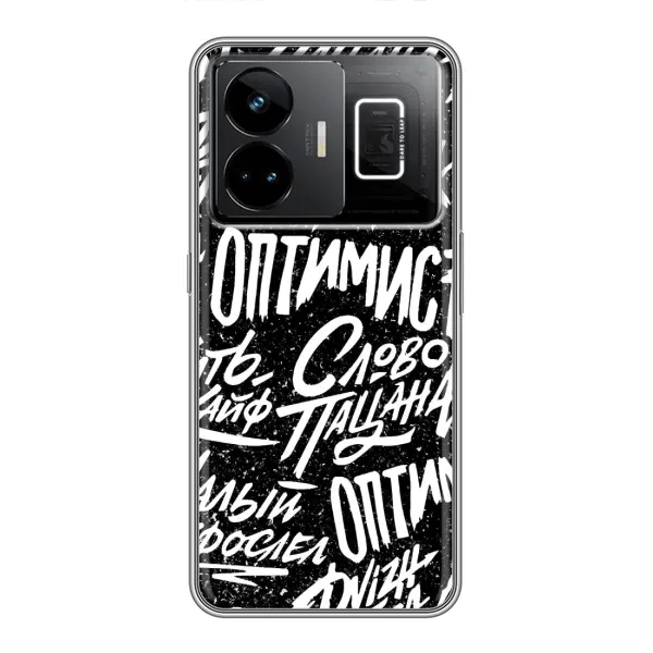 Чехол с принтом «Оптимист» для Realme GT3
