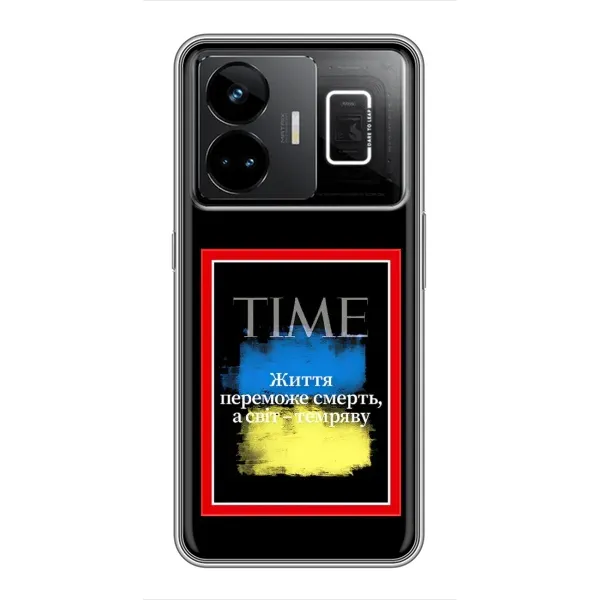 Чехол с принтом «Переможе добро» для Realme GT3