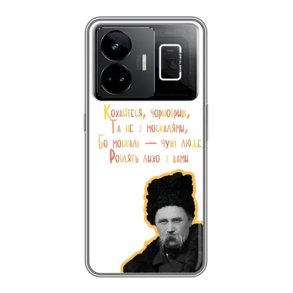 Чехол с принтом «Т.Шевченко» для Realme GT3